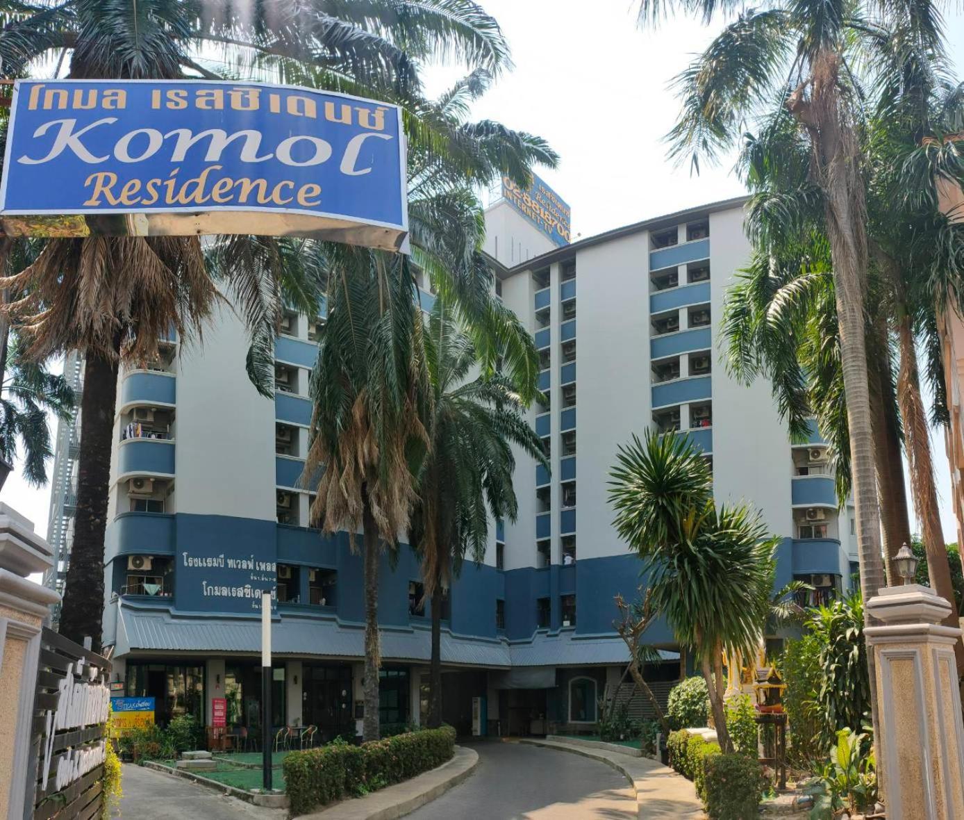 Komol Residence Μπανγκόκ Εξωτερικό φωτογραφία